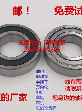 深沟球轴承6022 6024 6030 6032 6036 RS