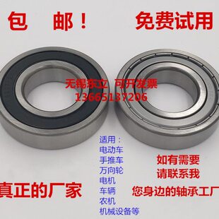 深沟球轴承6022 6024 6030 6032 6036 RS