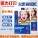 激光铜版 纸a4高光面亚光a3双面打印彩激纸效果图照相纸157g200g激