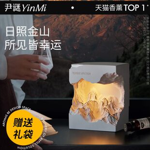 YinMi尹谜日照金山扩香石香薰灯礼盒精油高级感摆件新婚生日礼物