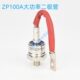 发电机配件硅整流器ZP100A大功率螺旋式 整流交流电阻稳压二极管