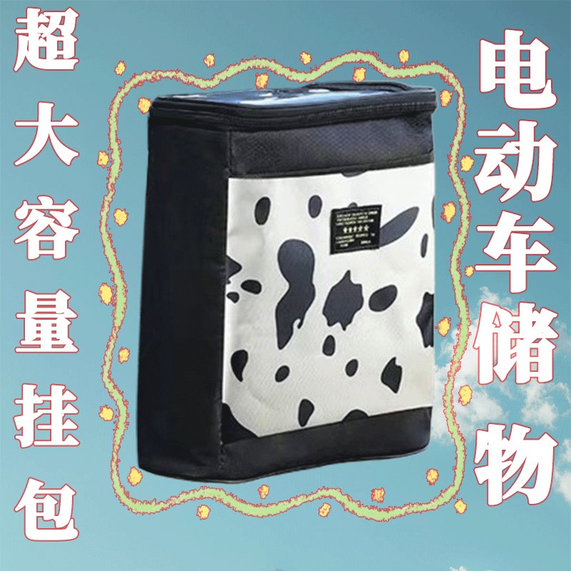 电动车前置物兜防水电车前置收纳B袋防雨挂包自行车挂兜雨伞储物