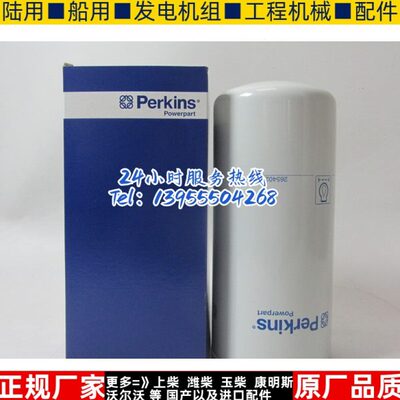原厂机油滤芯 26540244 帕金斯发动机组配件机油滤芯机滤 901-115