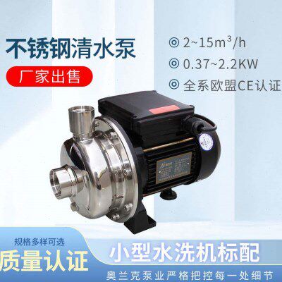 卧式不锈钢离心泵洗碗机泵冷水机泵清水泵替代南方单级卧式清水泵