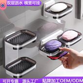 肥皂盒免打孔吸盘壁挂式 双层沥水皂盒家用肥皂架浴室香皂盒置物架