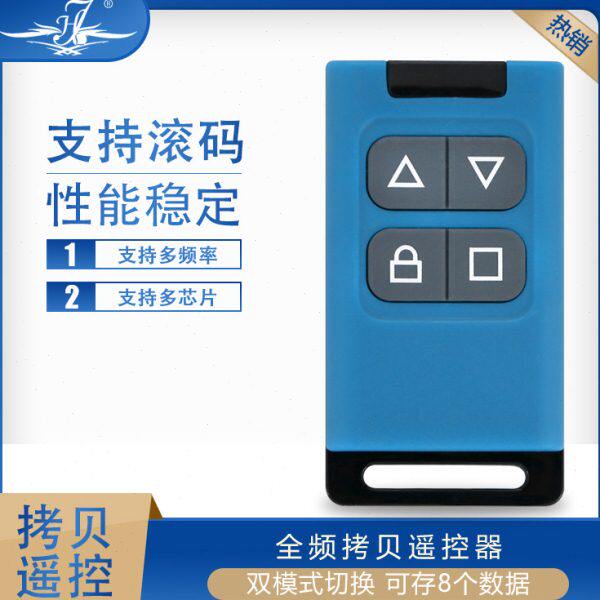 全频对拷卷帘手柄大功率无线遥控电动卷闸车库翻板伸缩道闸门遥控