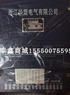 HRCV-273义乌华盟一体式塔机回转控制器