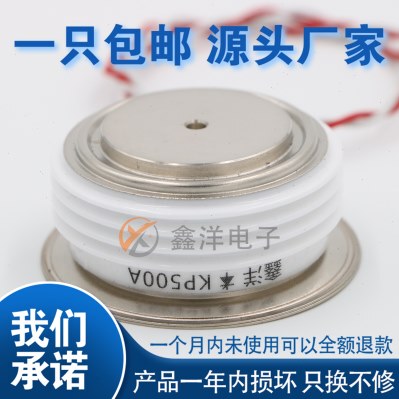 鑫洋电子 晶闸管 KP500A KP500A1600V KP500-16 可控硅
