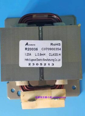 全新变频空调用电抗器R20035电流20A3.5mH R2035滤波电感38000134