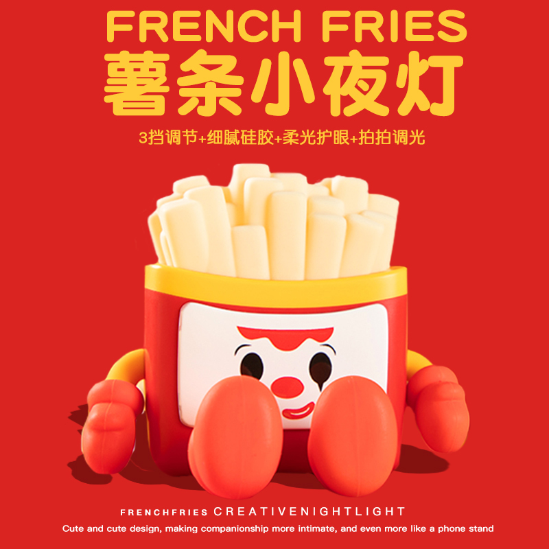 薯条小夜灯女生卧室睡眠r灯床头浪漫氛围灯台灯柔光女生日礼物闺