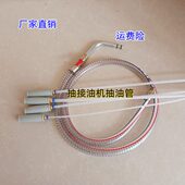 钢丝管 抽油针 接油机抽油配件 废机油吸油管子 气动抽油机抽油管