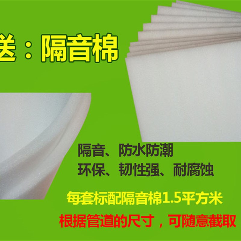 1.5平方米R隔音棉一套