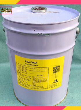 华阳恩赛通用型金属零部件防锈剂PSA-002A无腐蚀不粘手易清洗20L