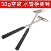 验房锤 验房工具10G50G 水管道检测 检验锤 空鼓锤 响鼓锤 检测锤
