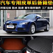 汽车用品内饰 二代奥迪TT 14款 专用后备箱尾箱垫