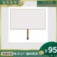 进口材料制造 工业级触摸屏 15.6寸触摸屏 四线五线电阻触摸屏
