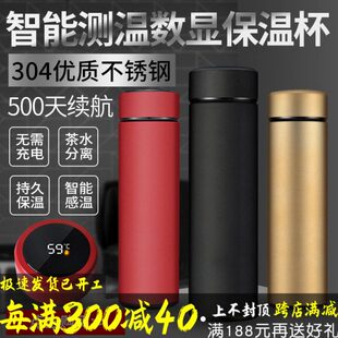 保温杯智能测温水杯304不锈钢创意温度显示商务杯三色可选直身杯