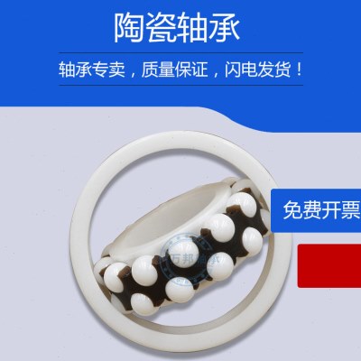 双列调心球全陶瓷轴承 1200 1201 1202 1204 1205 1206 1207 1208