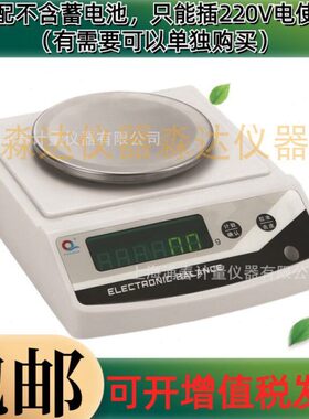 上海浦春 JE1001 JE1201 1000g1200g/0.1g 1000克 电子天平 电子