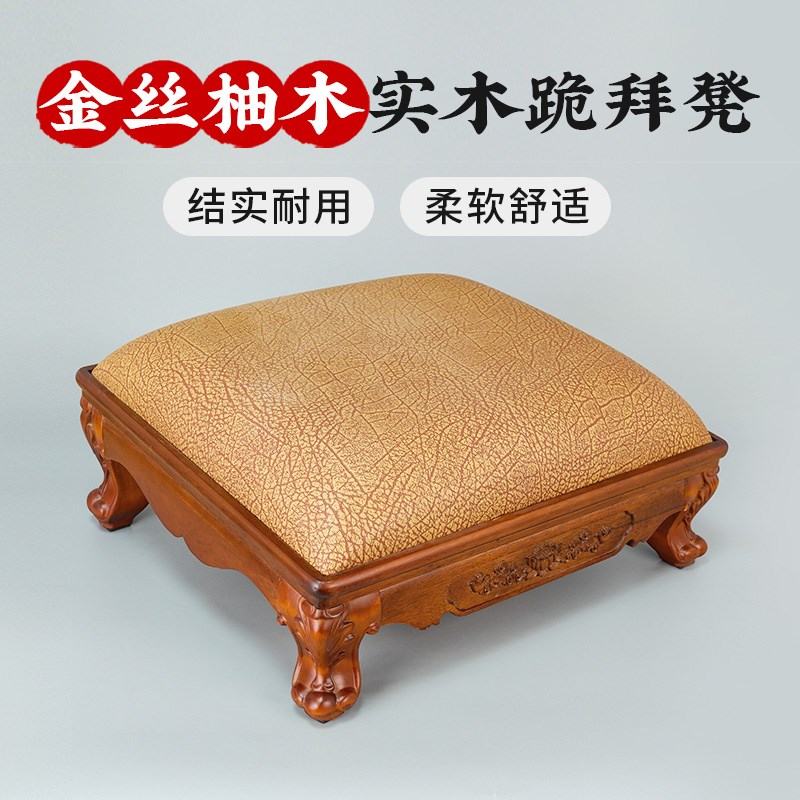 久跪不累软包h实木禅修拜垫跪垫家用磕大头拜垫家用拜凳拜垫寺庙