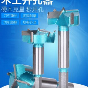 木工开孔器钻头三刃35mm打孔铰链合页专用37木板开口圆形40扩孔钻