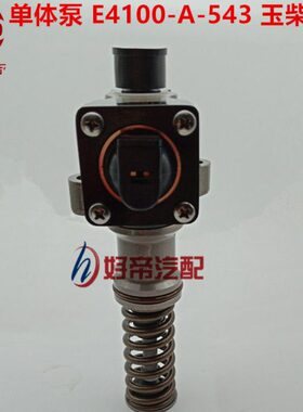 单体泵 E4100-A-543 玉才威特