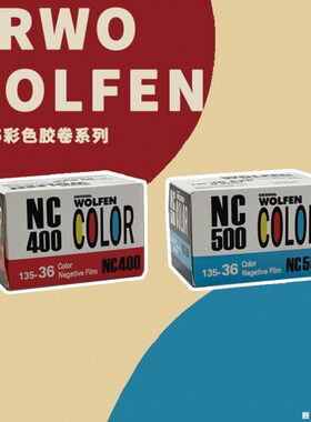 德国ORWO WOLFEN NC500 135彩色胶卷 36张C41冲洗ISO400进口分装