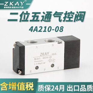 二位五通气控换向阀4A110/120-06 4A210/220-08 4A310/320-10 410