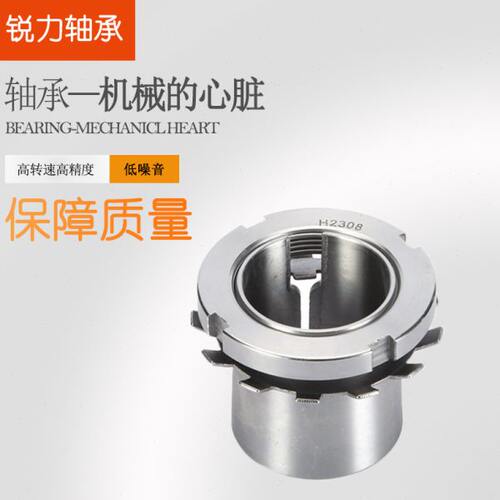 轴承衬套紧定套锁套H3034 H3036 3038 3040 3044 3048 3052 24064