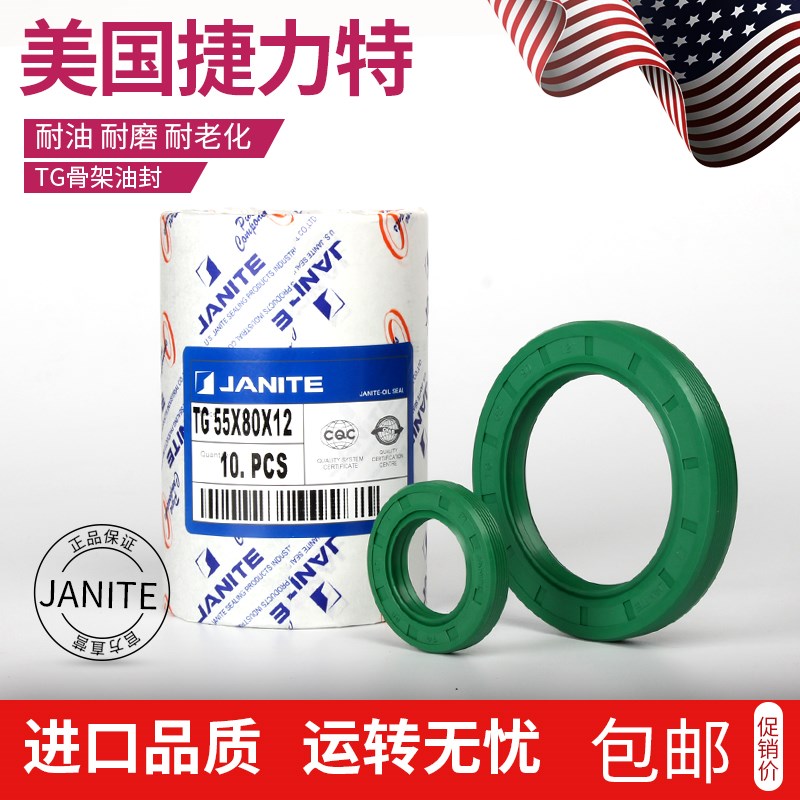 tg34.47.8骨i架油封 34X47X7 34-47-8 34*47*7骨架油封 密封圈344