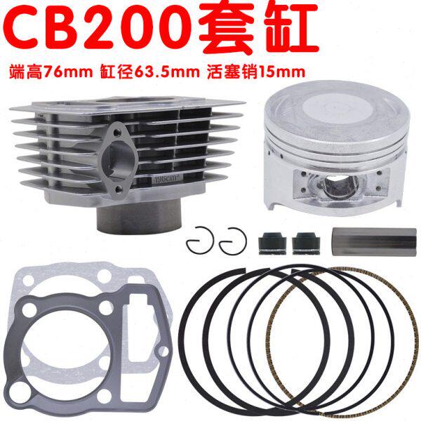WY196cm3链条机套缸组合CB200活塞环缸垫仿赛地平线力帆隆鑫 YCR