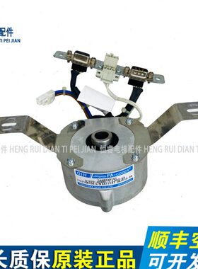 奥的斯电梯编码器OIH70-4096C/T-L3C2-5V TAA633H101-TS5216N708