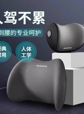 【下单立减】车用枕护颈枕靠枕车内座椅腰靠记忆棉垫脖枕_HT