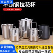 加厚304不锈钢咖啡拉花杯尖嘴拉花壶奶泡杯拉花缸350 600cc咖啡壶