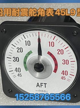 侨光船用耐震舵角表45C8 45C9-V 船用耐震转速表45C9 45C8