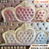 欧式 弧形床头软包翻新床头掉皮靠背更换加厚绒布料床头套保护罩