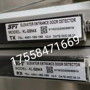 适用康力电梯专用光幕KL-EB94X原厂全新电梯光幕微科通用款现货
