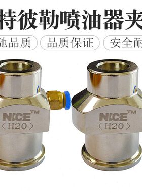 妙威H20卡特彼勒320喷油器适配器短距夹夹具卡具油嘴回油装置耐驰