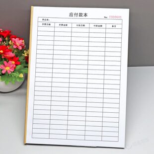 财务应付账款汇总表定制表单供应商货款应付款登记本未付款记录表