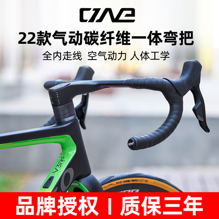 22款 THE ONE PRO 一体A把立公路自行车把碳纤维把横气动破风弯把