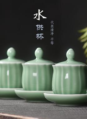 圣水杯佛前供杯陶瓷观音供水杯供佛净水杯财神供奉小茶杯佛具用品