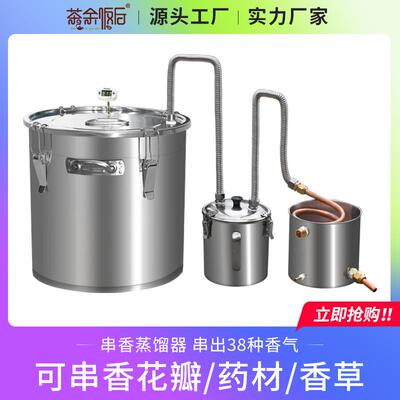 家用小型酿酒设备金酒串香酿酒机纯露精油蒸馏器紫铜滤酒器蒸馏水