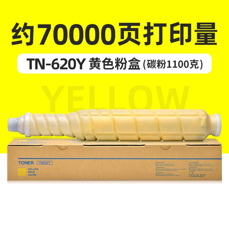适用柯尼卡美能达C1060L粉盒Bizhub C1060L C1070L墨粉TN-620碳粉
