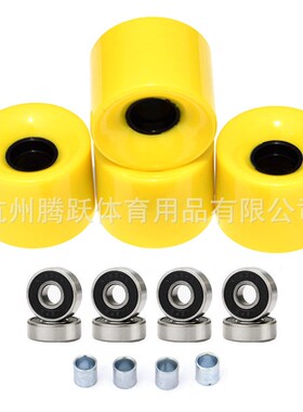 【袋装】4pc滑板60x45mm刷街轮78A含轴承套筒PU滑板轮双翘板鱼板