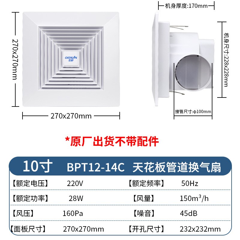 正野排气扇8寸天花管道10厨房家用强力抽风机卫生间吸顶12换气扇