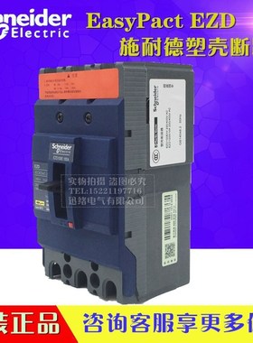 原装塑壳断路器EZD160M3100N 3P 100A 35KA
