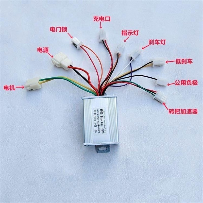 隆标有刷控制器24V300W电动滑板车控制板小海豚300W有刷同步轮电