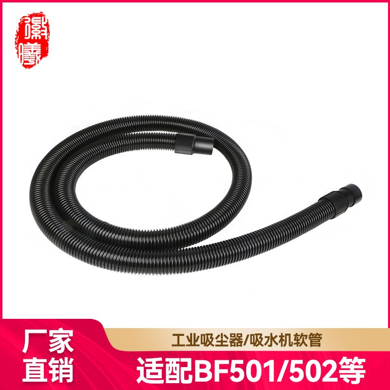 徽曦适配洁霸白云吸尘器配件管软管吸尘管螺纹管BF501/502/CB15