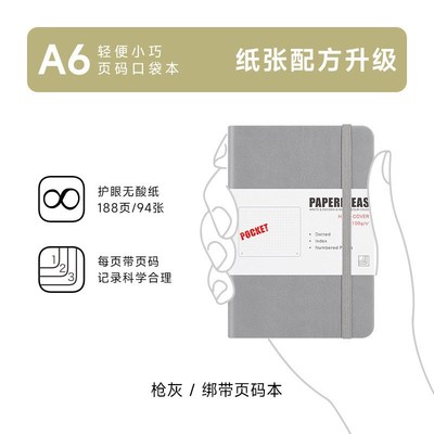 PAPERIDEAS硬面笔记本a6日记本便携随身小号记事本空白网格口袋本