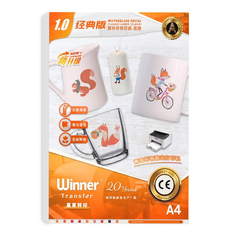 WT赢家转印 激光专用a4免光油激光透明底陶瓷花纸水贴纸水转印纸
